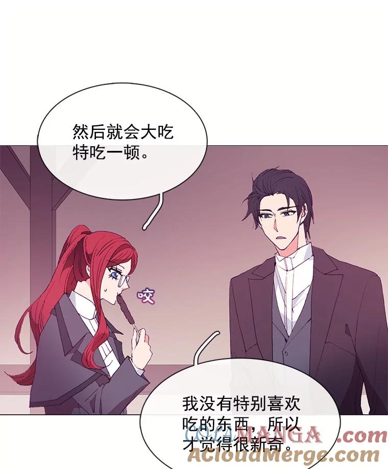 《图书馆需要魔女》28.共进晚餐 第40页