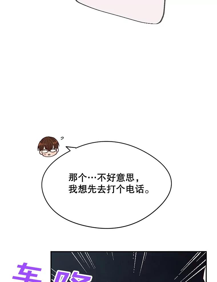 《触发嫉妒》27.希望是真的 第23页