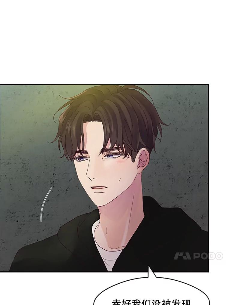 《触发嫉妒》27.希望是真的 第67页