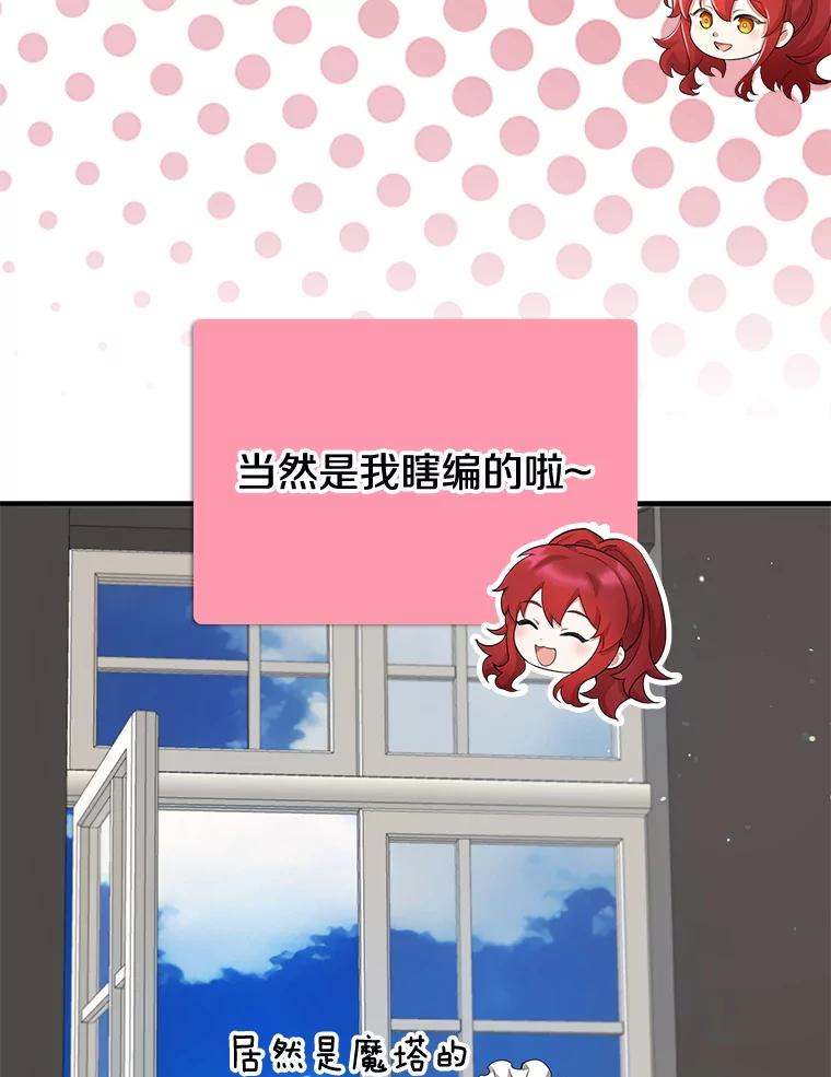 《地下城的S级限时千金》26.迎刃而解 第58页