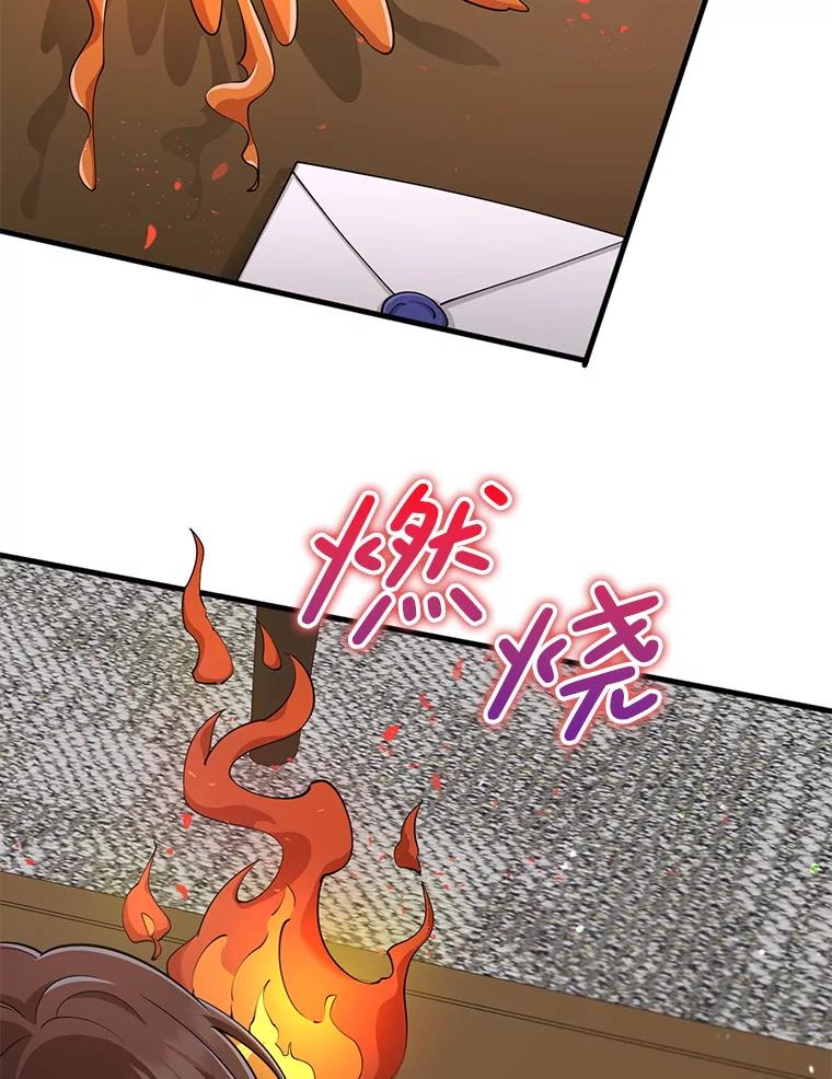 《地下城的S级限时千金》26.迎刃而解 第50页