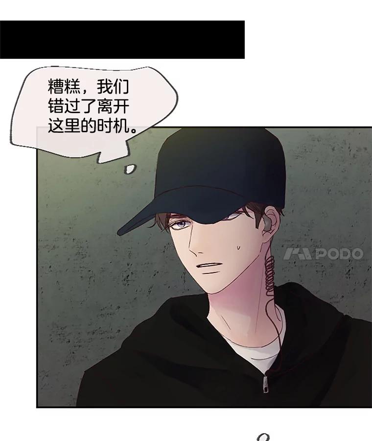 《触发嫉妒》27.希望是真的 第4页