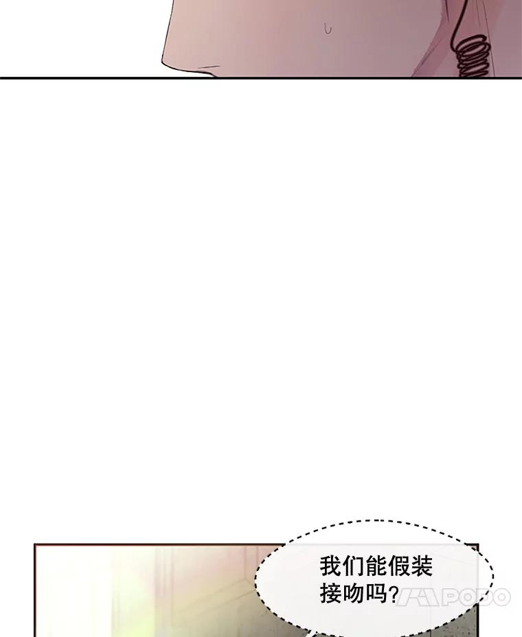 《触发嫉妒》27.希望是真的 第38页