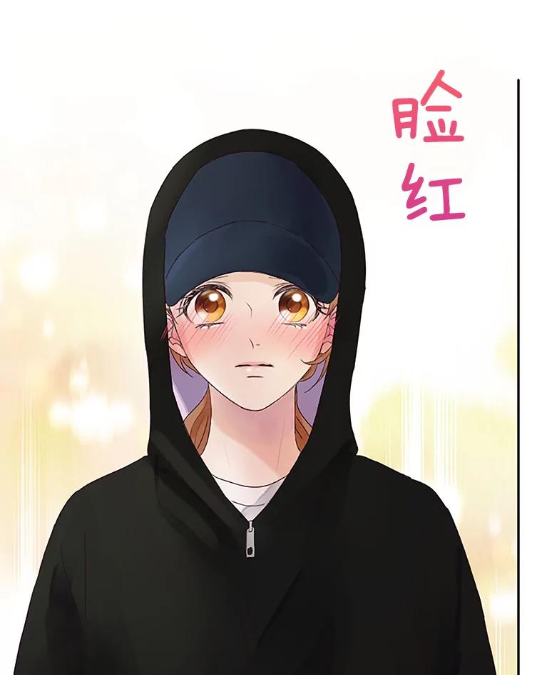 《触发嫉妒》27.希望是真的 第118页