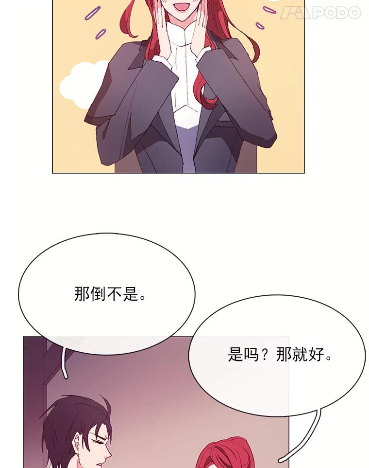 《图书馆需要魔女》28.共进晚餐 第57页