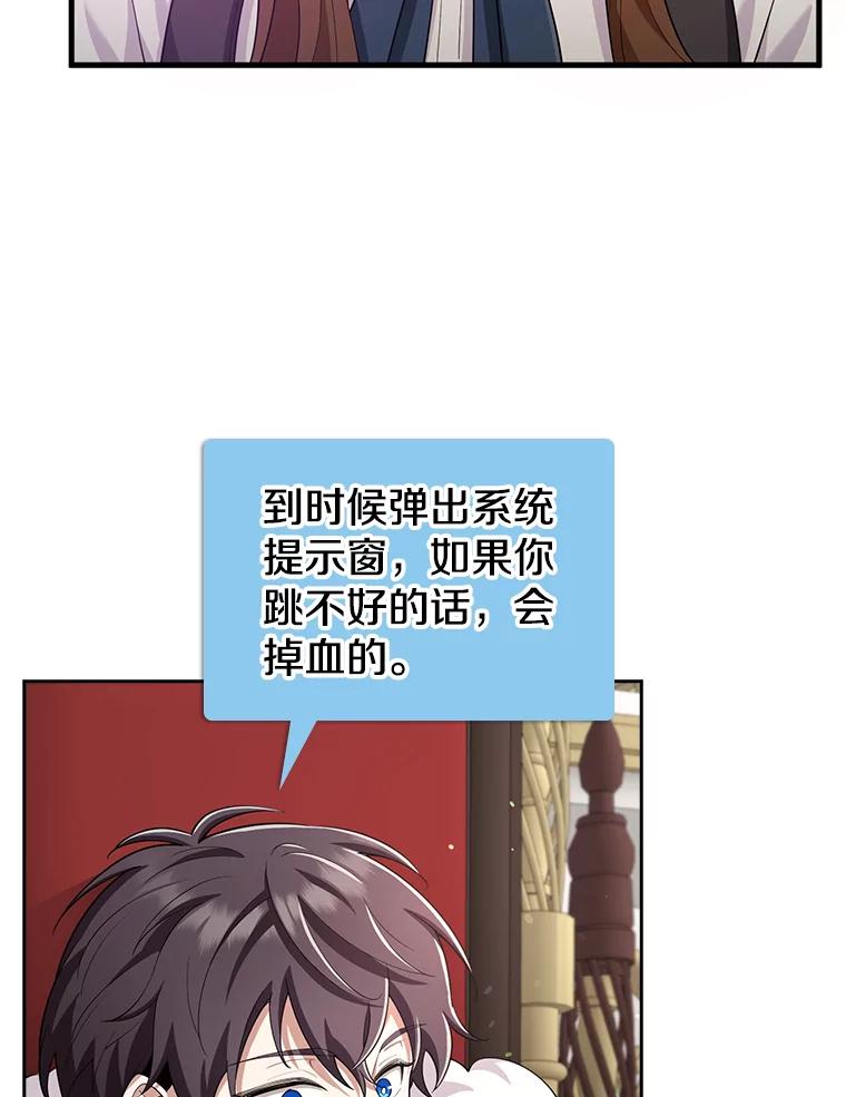 《地下城的S级限时千金》26.迎刃而解 第91页