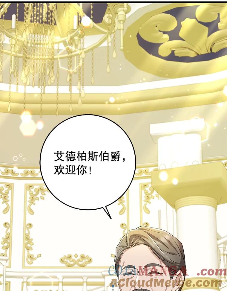 《地下城的S级限时千金》26.迎刃而解 第101页