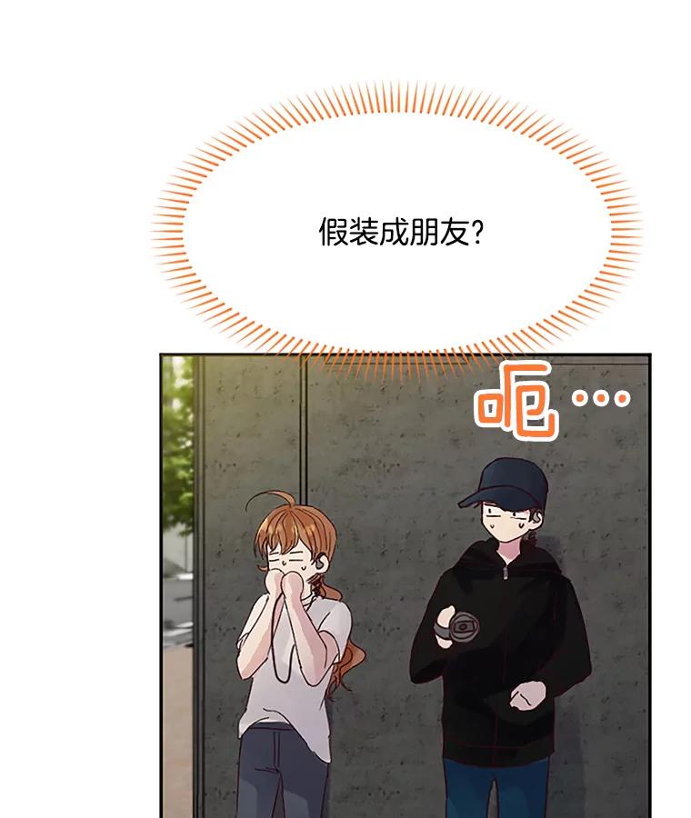 《触发嫉妒》27.希望是真的 第7页