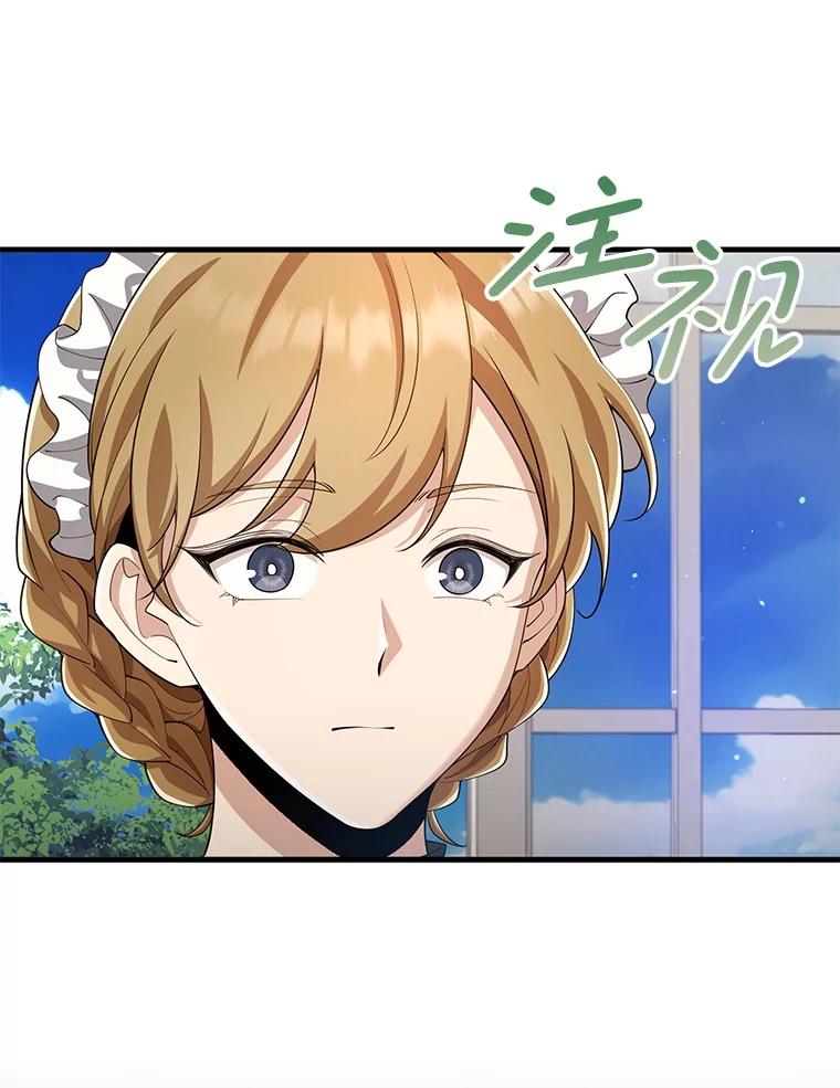 《地下城的S级限时千金》26.迎刃而解 第63页