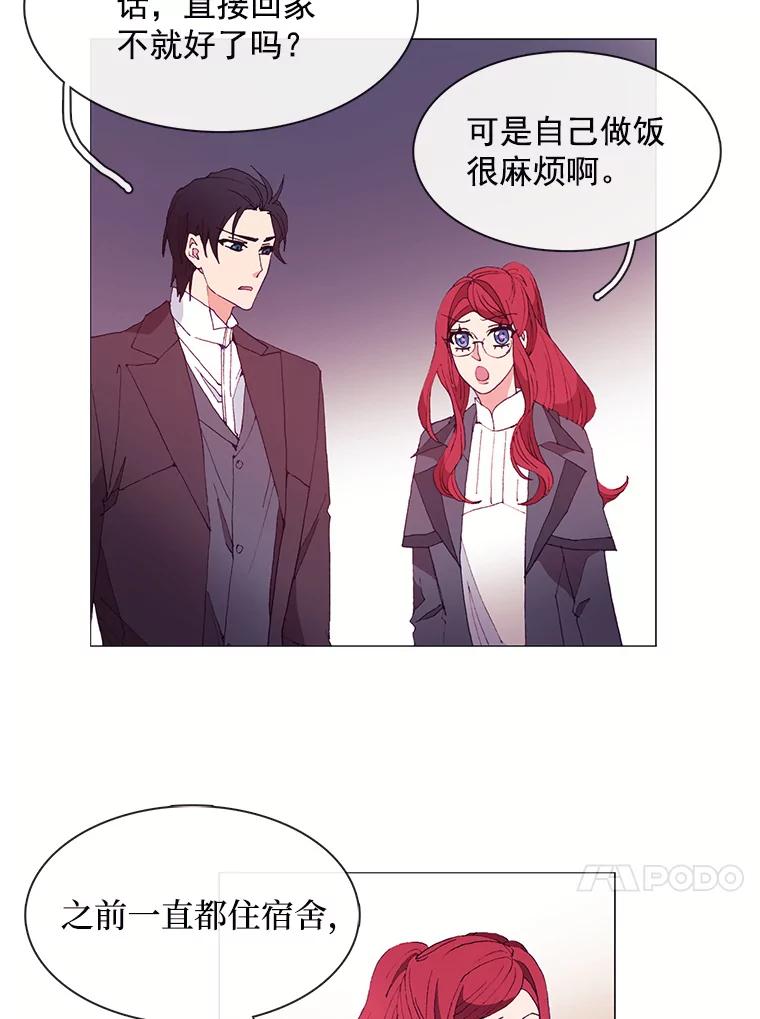 《图书馆需要魔女》28.共进晚餐 第18页