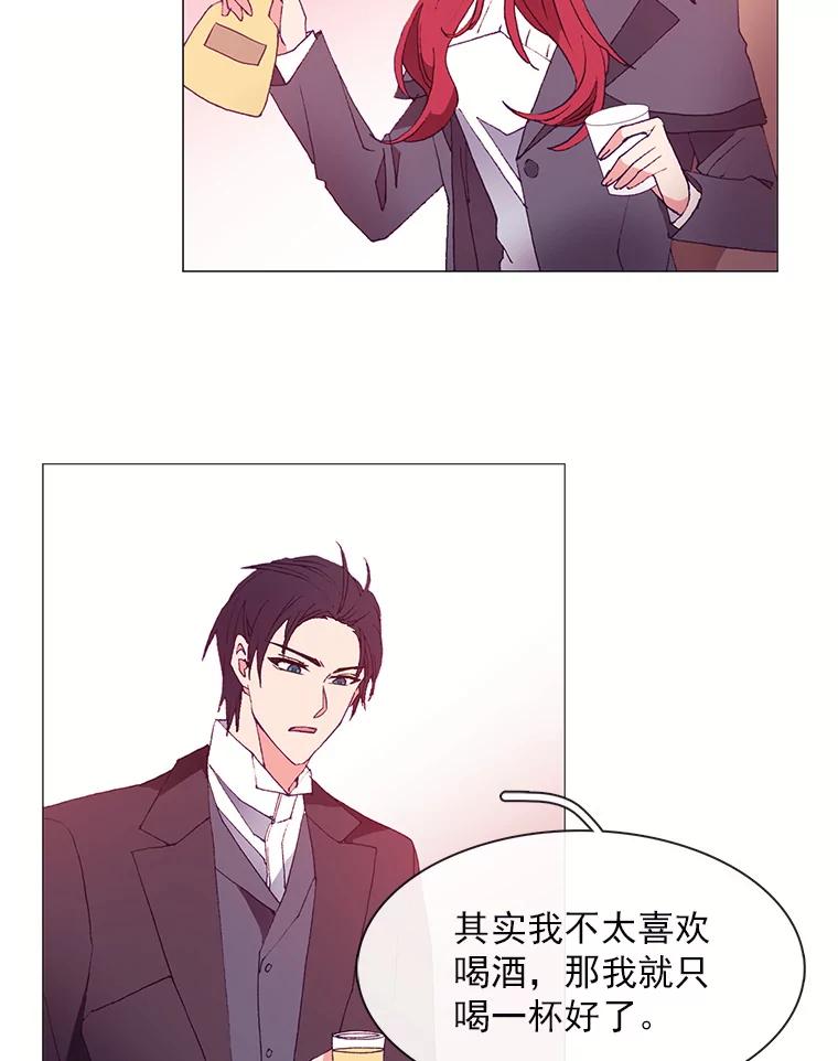 《图书馆需要魔女》28.共进晚餐 第59页