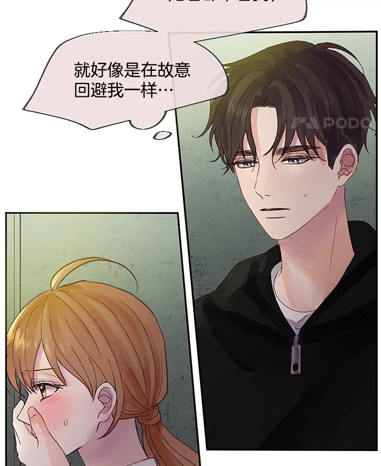 《触发嫉妒》27.希望是真的 第92页