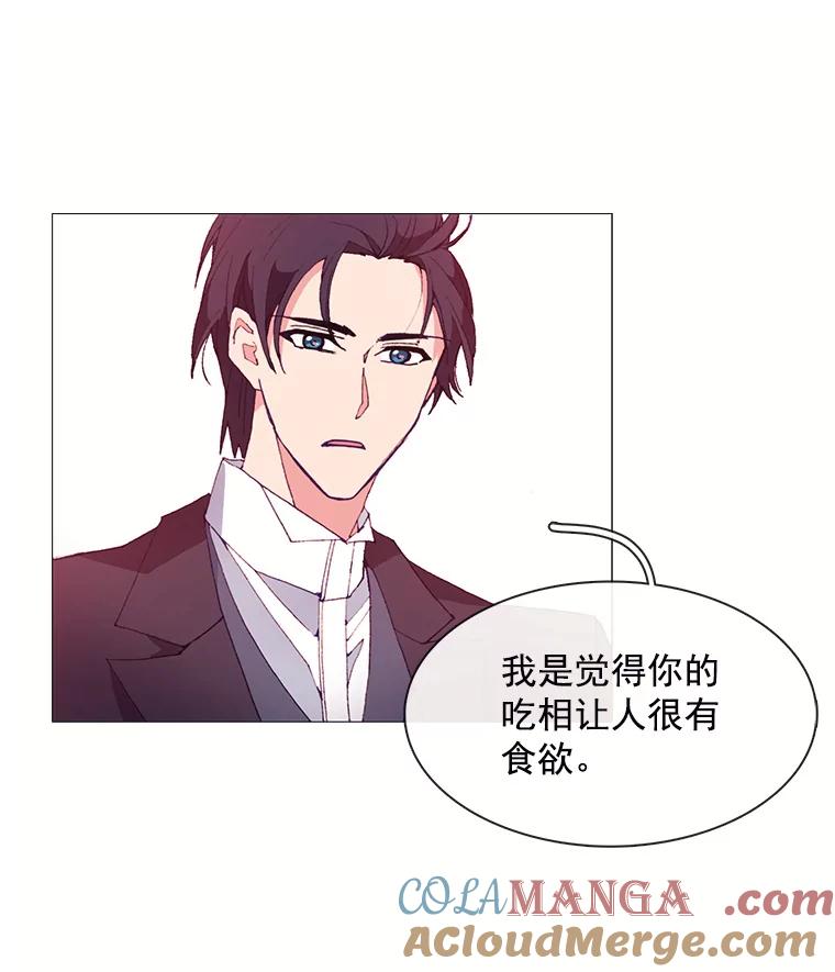 《图书馆需要魔女》28.共进晚餐 第34页