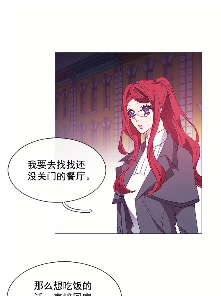 《图书馆需要魔女》28.共进晚餐 第17页