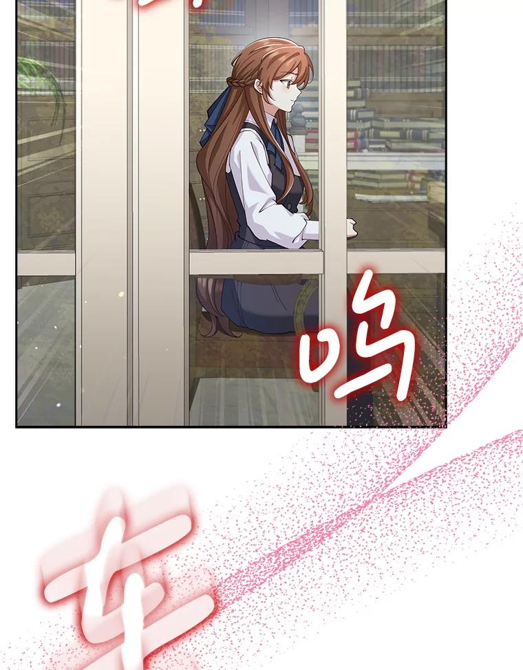 《地下城的S级限时千金》26.迎刃而解 第36页