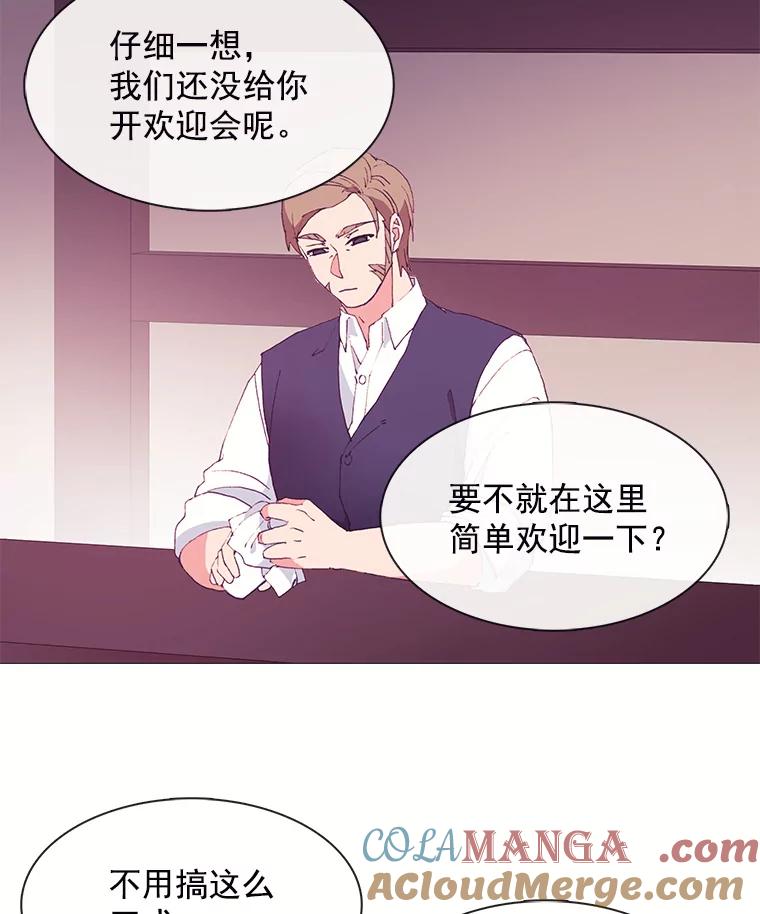 《图书馆需要魔女》28.共进晚餐 第49页