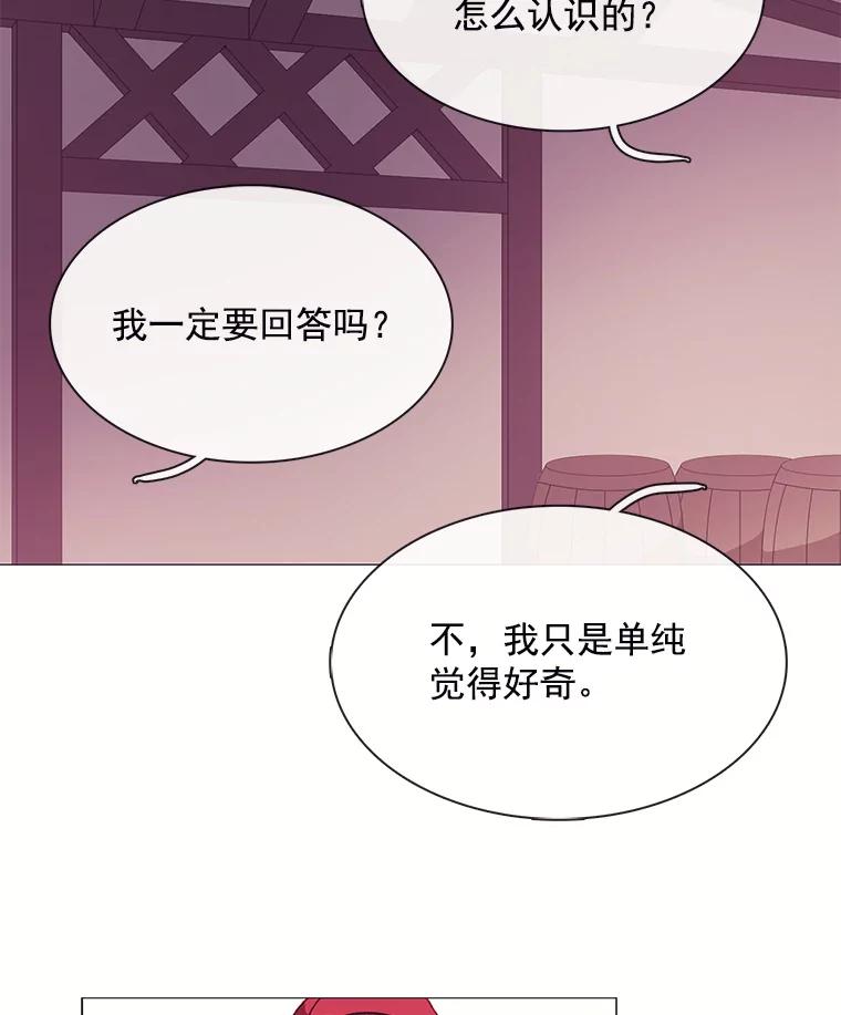 《图书馆需要魔女》28.共进晚餐 第44页