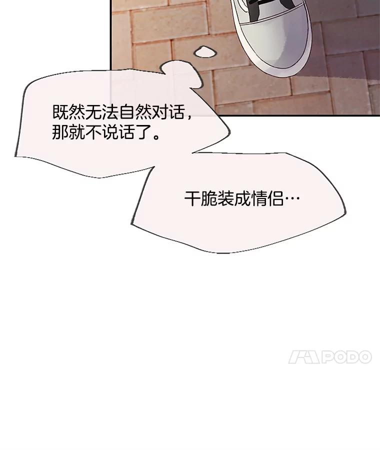 《触发嫉妒》27.希望是真的 第11页