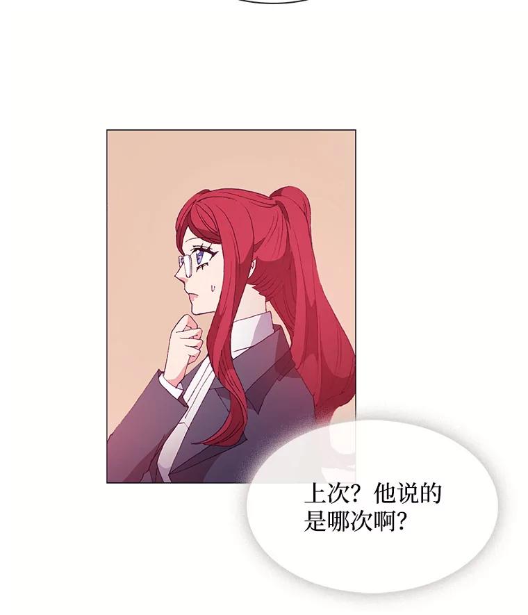 《图书馆需要魔女》28.共进晚餐 第36页