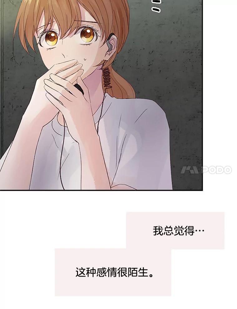 《触发嫉妒》27.希望是真的 第28页