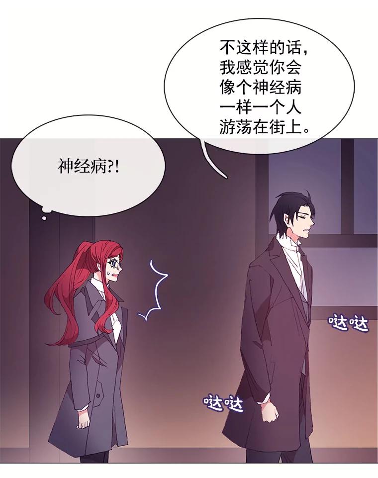 《图书馆需要魔女》28.共进晚餐 第24页