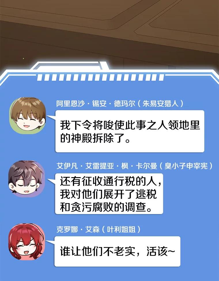 《地下城的S级限时千金》26.迎刃而解 第27页