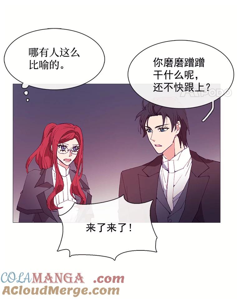 《图书馆需要魔女》28.共进晚餐 第25页