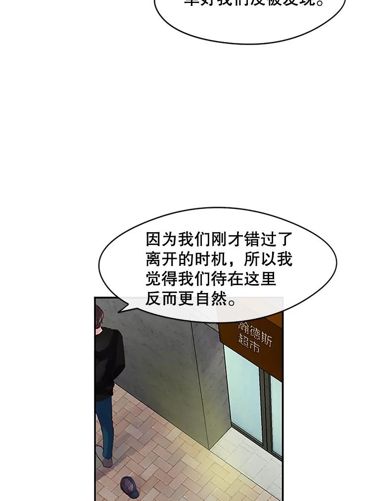 《触发嫉妒》27.希望是真的 第68页