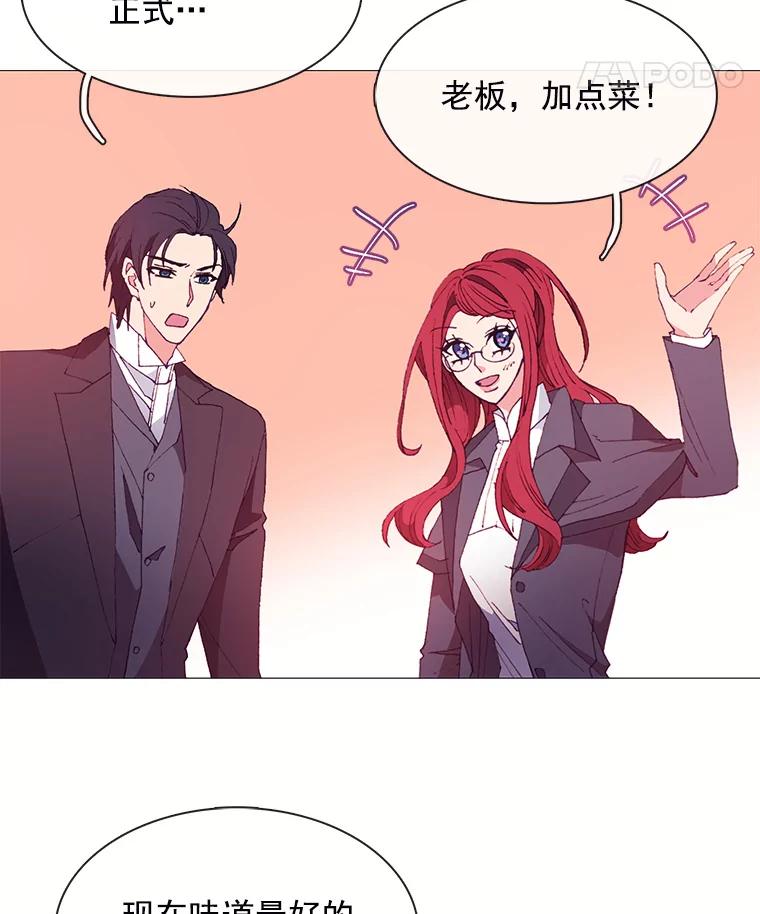 《图书馆需要魔女》28.共进晚餐 第50页