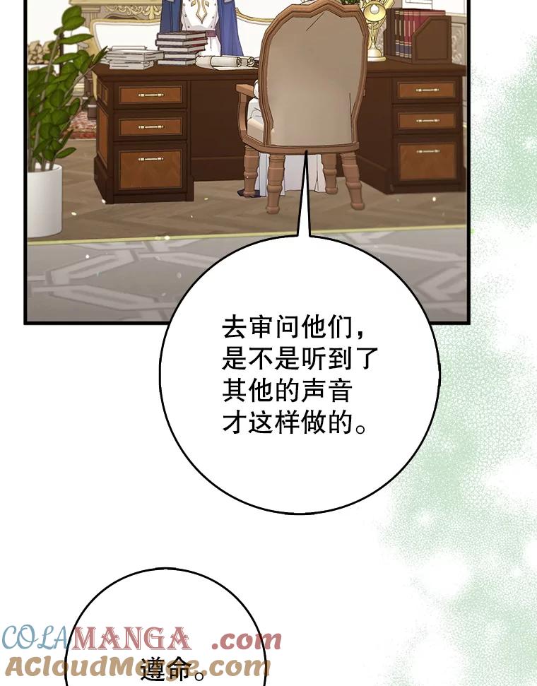《地下城的S级限时千金》26.迎刃而解 第9页