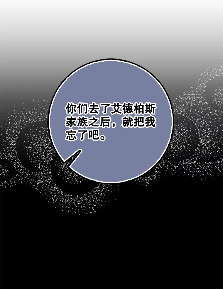 《地下城的S级限时千金》26.迎刃而解 第64页