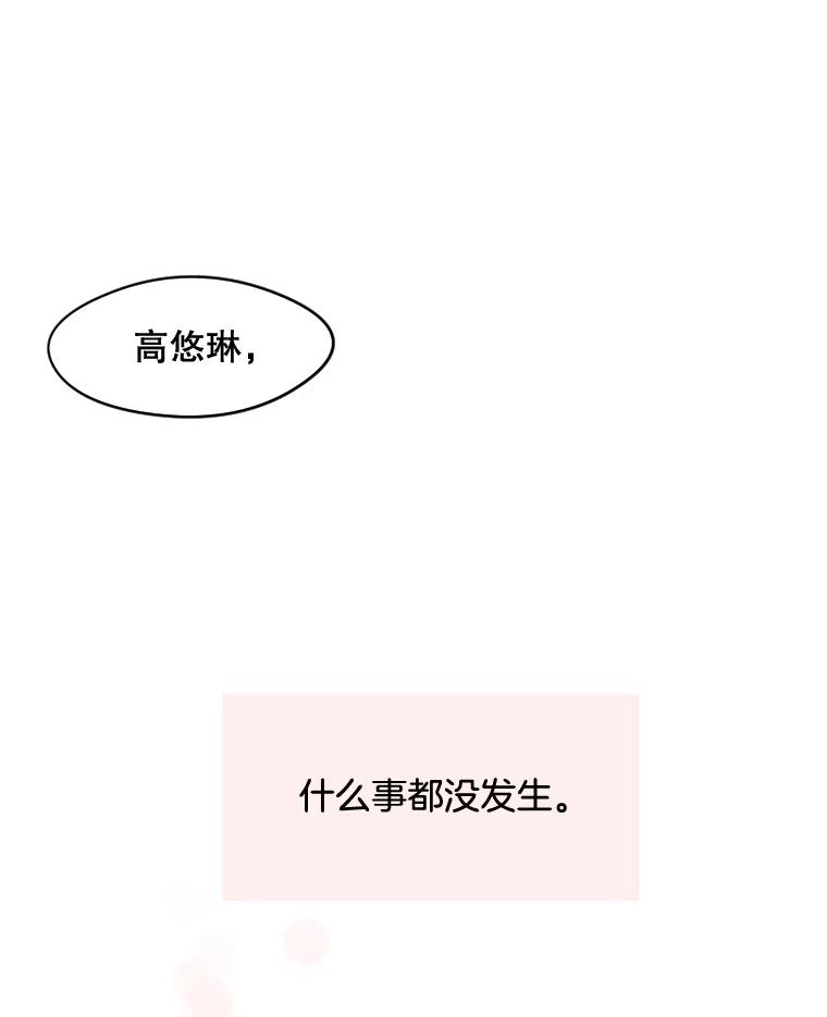 《触发嫉妒》27.希望是真的 第100页
