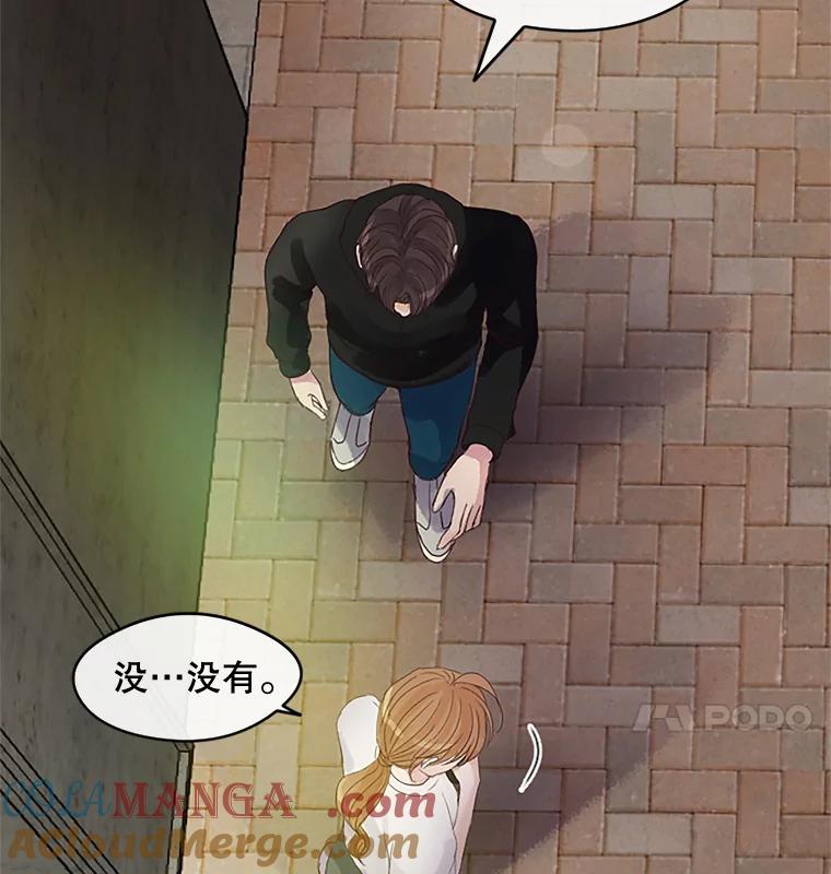 《触发嫉妒》27.希望是真的 第81页