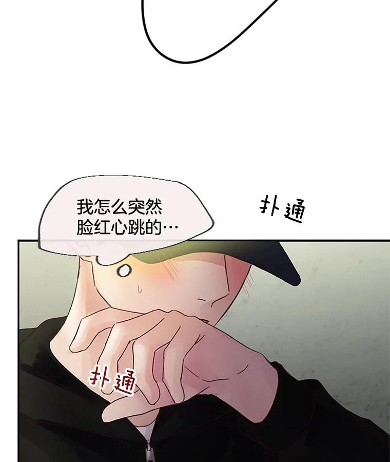 《触发嫉妒》27.希望是真的 第19页