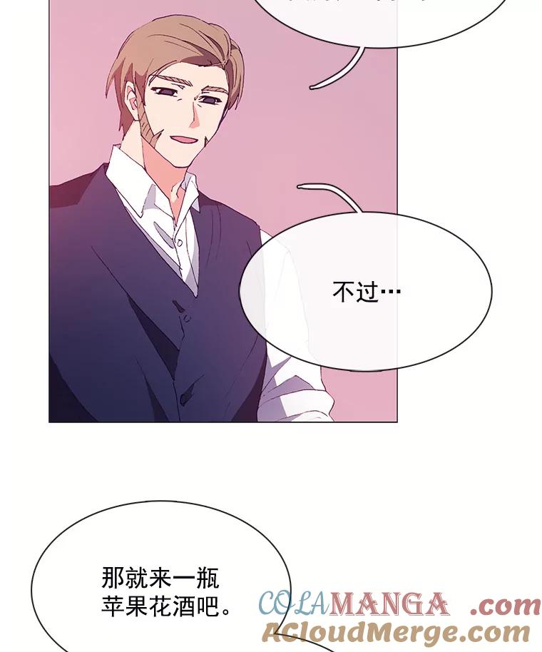 《图书馆需要魔女》28.共进晚餐 第52页