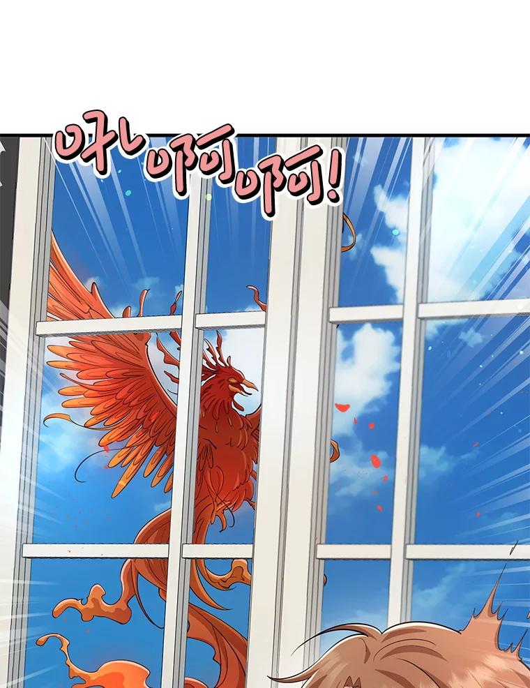 《地下城的S级限时千金》26.迎刃而解 第38页