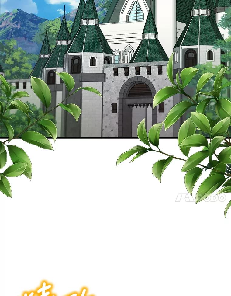 《地下城的S级限时千金》26.迎刃而解 第98页