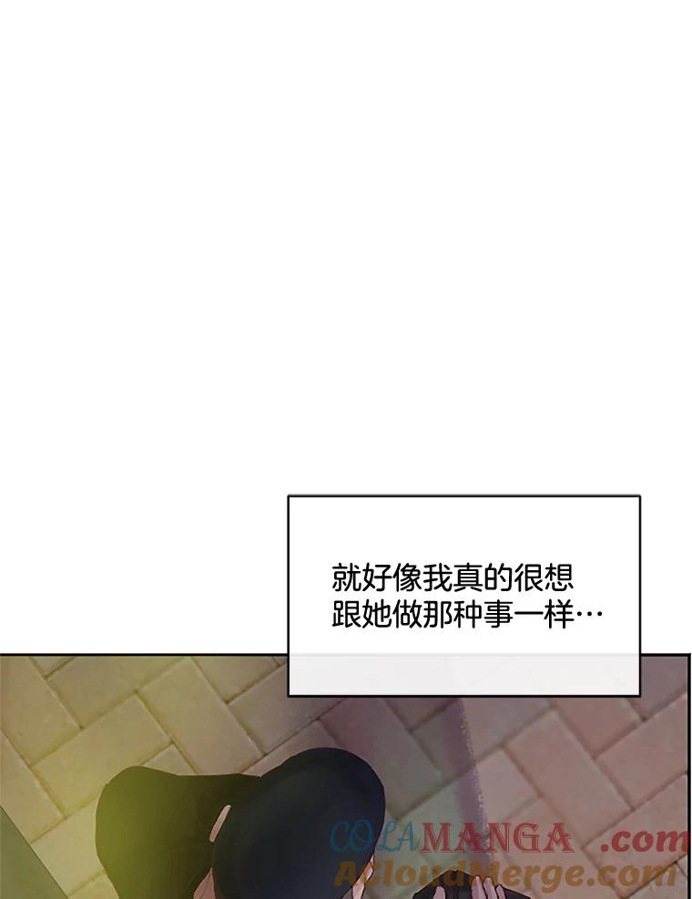 《触发嫉妒》27.希望是真的 第21页