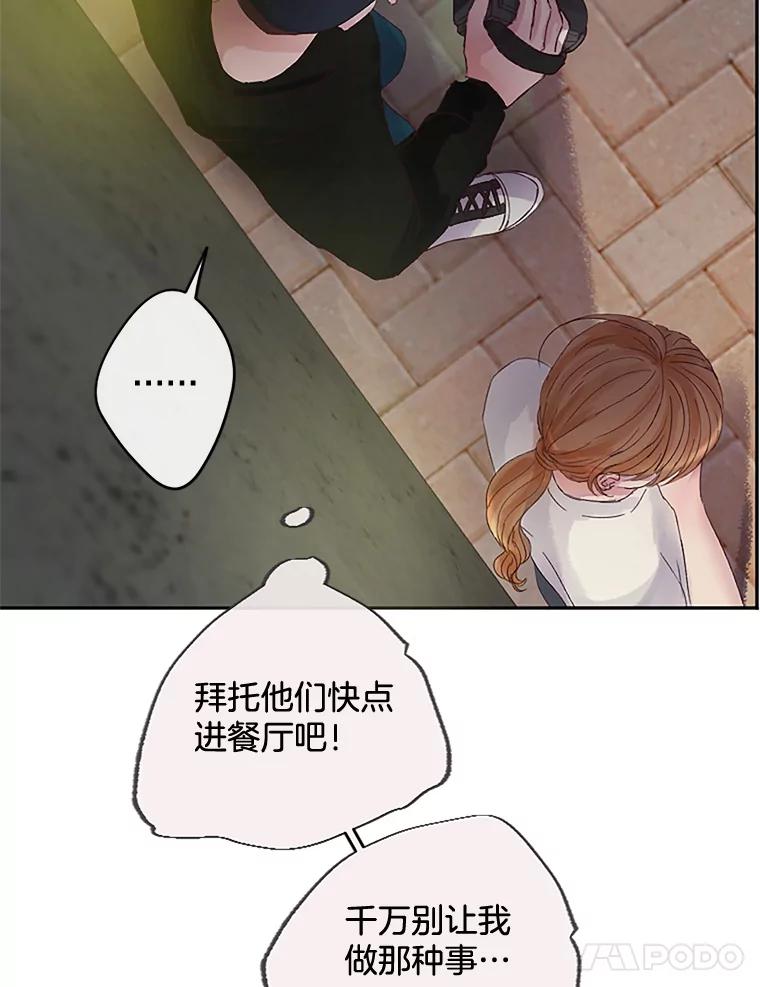 《触发嫉妒》27.希望是真的 第22页