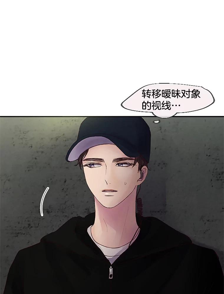《触发嫉妒》27.希望是真的 第12页