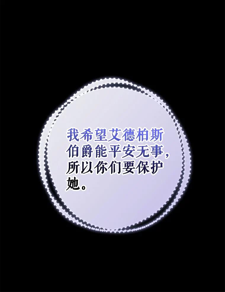 《地下城的S级限时千金》26.迎刃而解 第74页