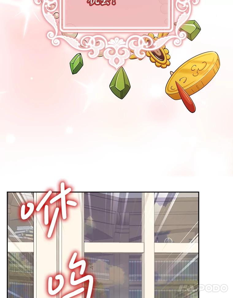 《地下城的S级限时千金》26.迎刃而解 第35页
