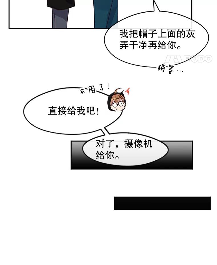《触发嫉妒》27.希望是真的 第106页