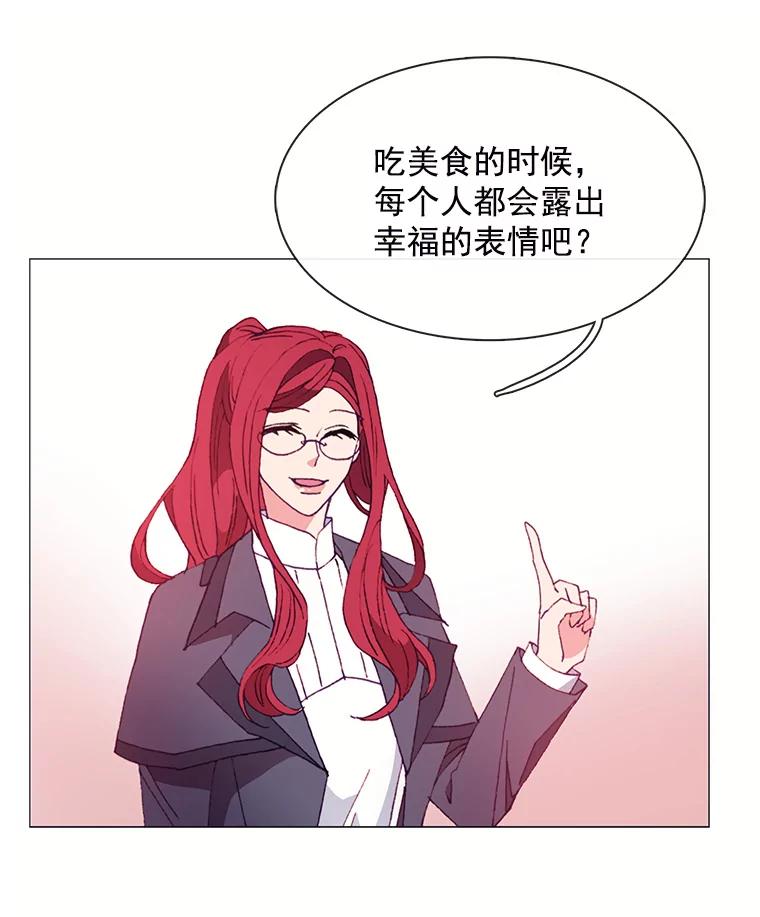 《图书馆需要魔女》28.共进晚餐 第38页