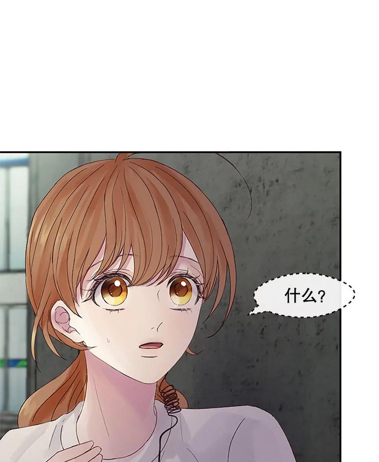 《触发嫉妒》27.希望是真的 第40页