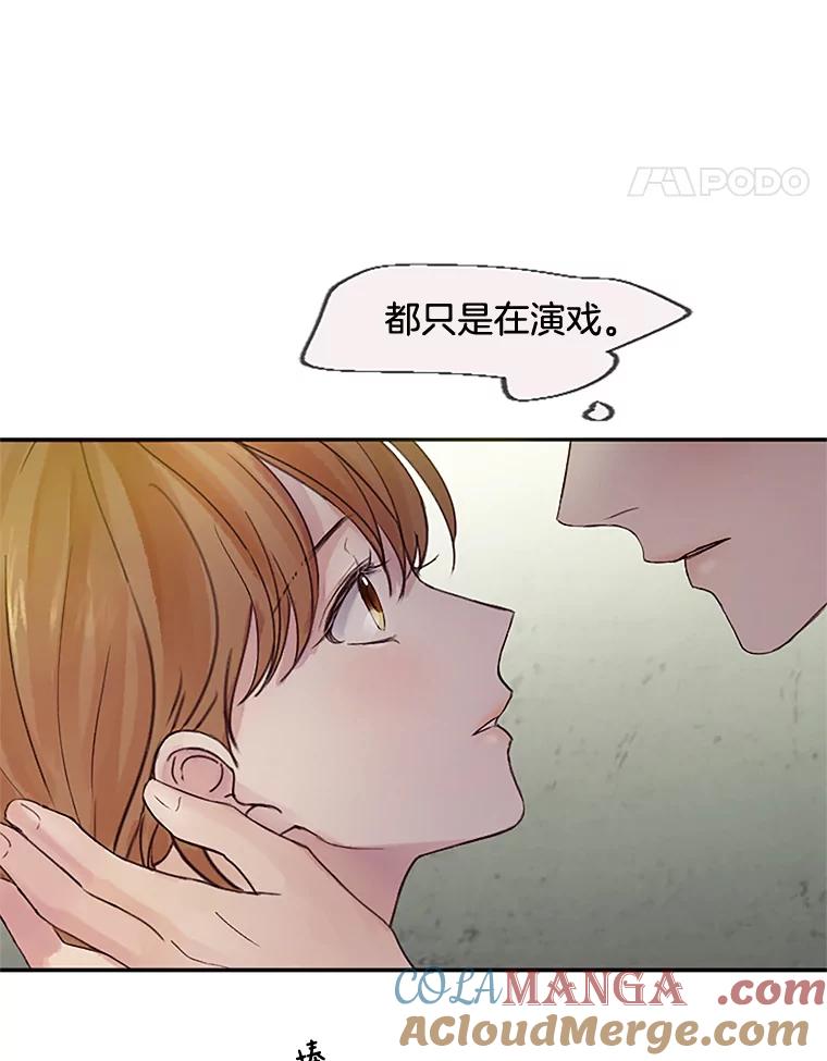 《触发嫉妒》27.希望是真的 第49页