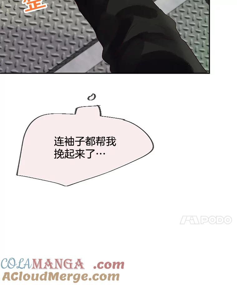 《触发嫉妒》27.希望是真的 第109页