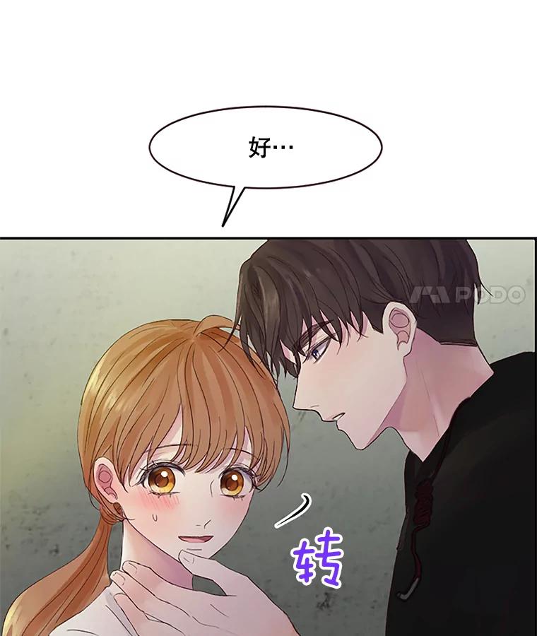 《触发嫉妒》27.希望是真的 第64页