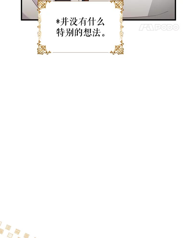 《地下城的S级限时千金》26.迎刃而解 第82页