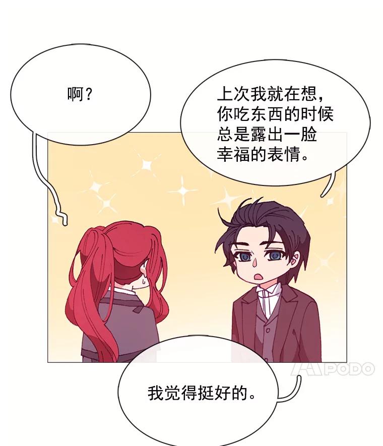 《图书馆需要魔女》28.共进晚餐 第35页